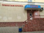 Мода-Стиль (Moskovskiy Avenue, 8), drapery shop