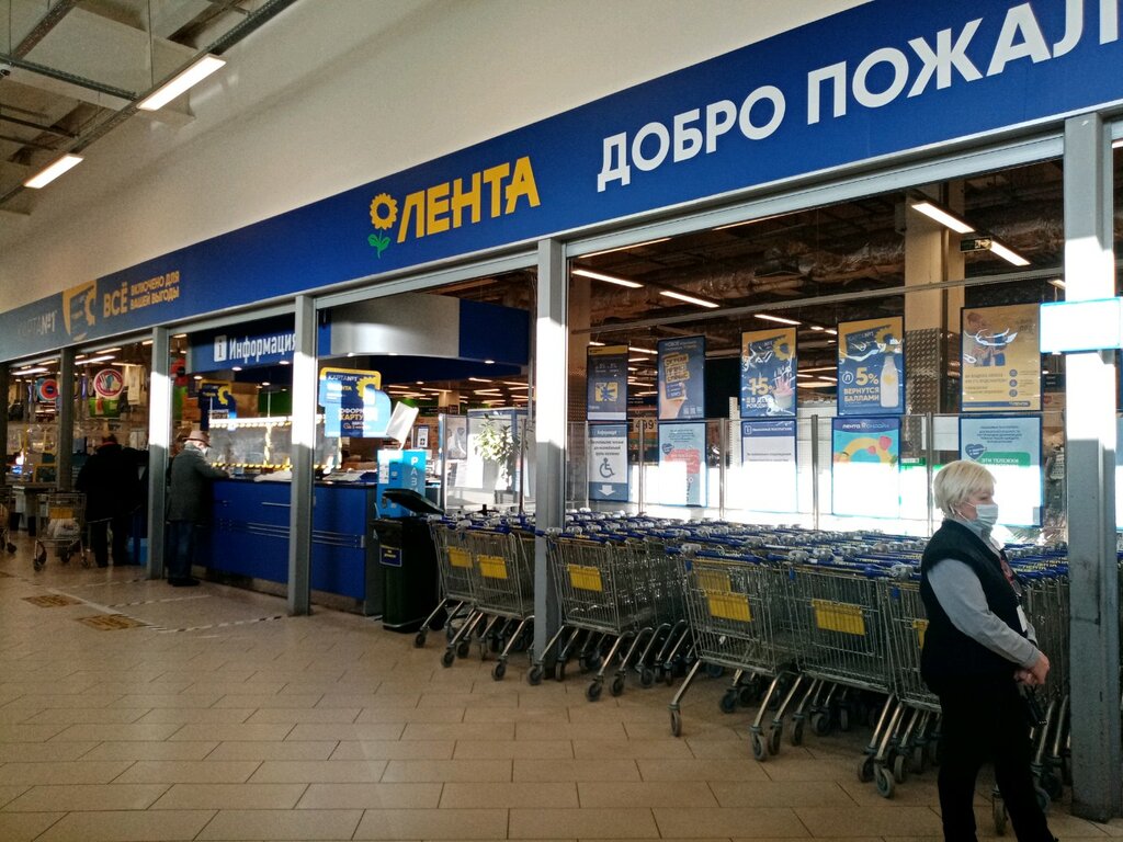 Продуктовый гипермаркет Гипер Лента, Уфа, фото