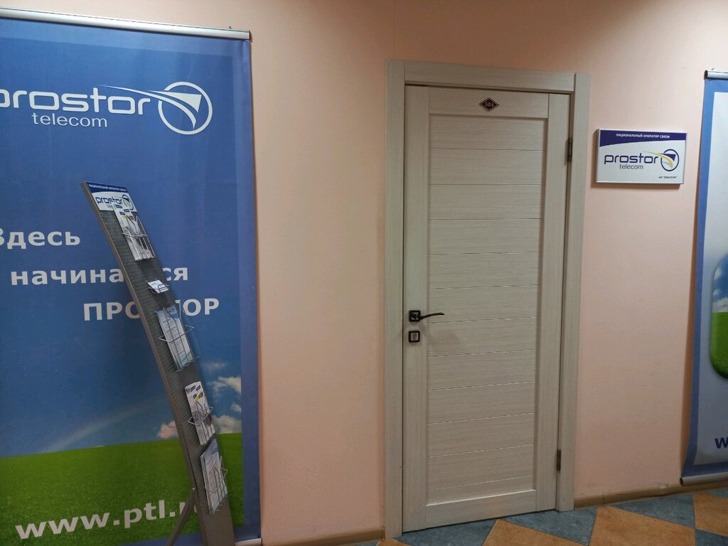 Телекоммуникационная компания Простор Телеком, Курск, фото