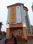 Треть (Oktyabrskaya ulitsa, 2В) ، مركز تسوق