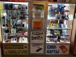 Комиссионный магазин (Stroykombinata Drive, 4с1) ، متجر توفير