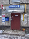 Отделение почтовой связи № 142842 (ул. Строителей, 3, рабочий посёлок Михнево), почтовое отделение в Москве и Московской области