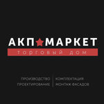 ТД АКП-Маркет (ул. Антипова, 2, Кемерово), строительная компания в Кемерове