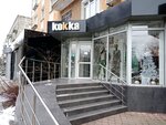 Kokka (ulitsa Generala Sommera, 2), tienda de ropa