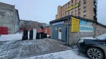 Шиномонтаж (ulitsa Lado Ketskhoveli, 69/2) ، تركيب وتصليح الإطارات