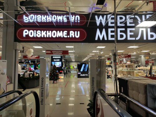 Поиск, магазин электроники, ул. Малиновского, 27А, Ростов-на-Дону ...