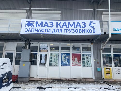 Запчасти газель подольск