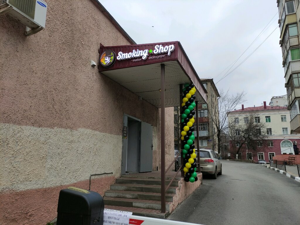 Вейп-шоп Smoking shop, Белгород, фото