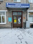 Stomatologicheskaya poliklinika № 1 (Tyumen, Lenina Street, 9), dental polyclinic