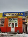 Электрика Б7 (Kommunalnaya ulitsa, 54с1), electronic goods store