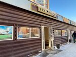 Пекарня (ulitsa V. Vysotskogo, 38к3) ، مخبز
