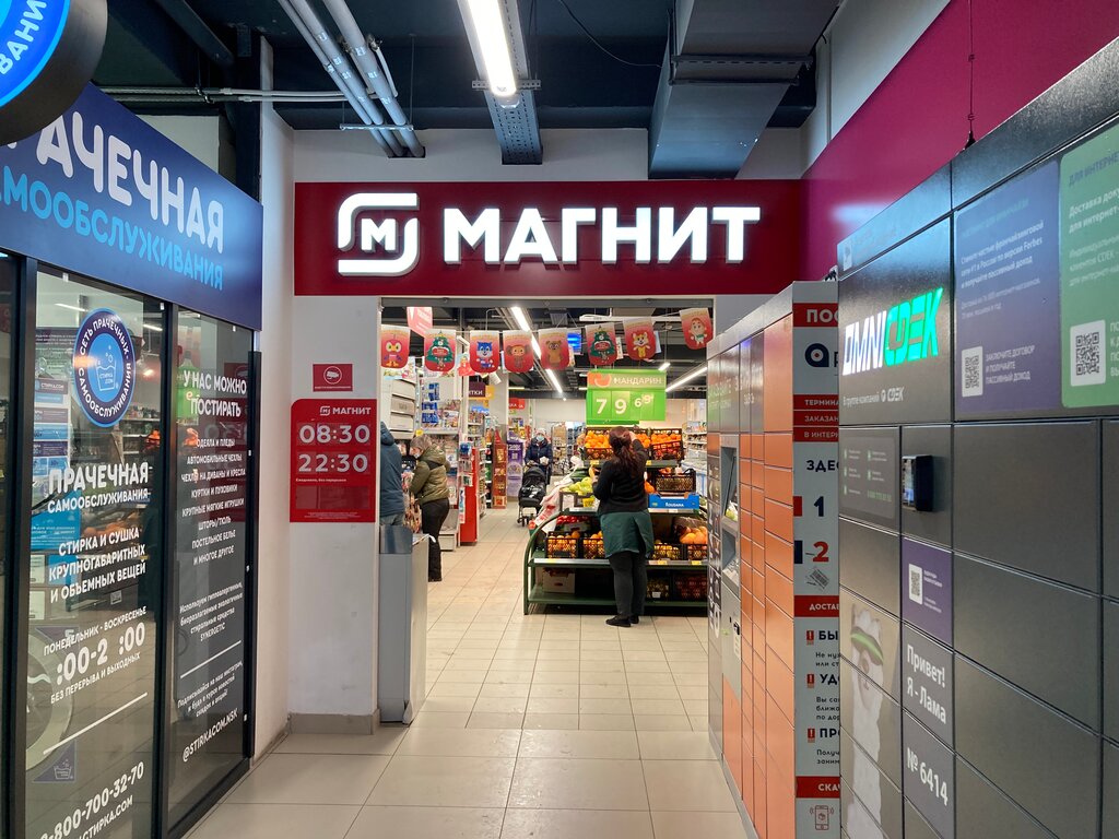 Магазин продуктов Магнит, Новосибирск, фото