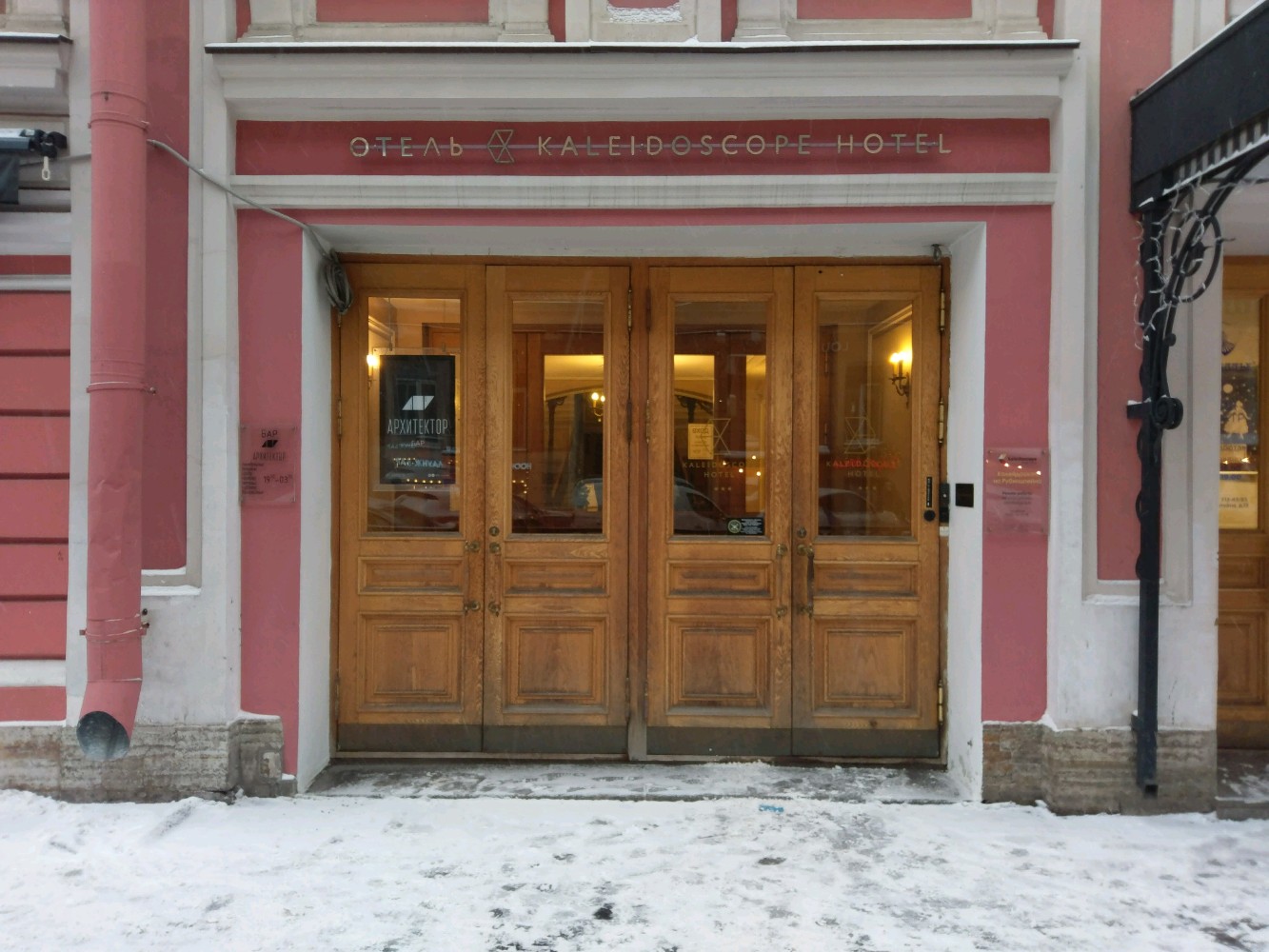 Фото Калейдоскоп на Рубинштейна