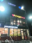 Суши Wok (13, д. Ликино), доставка еды и обедов в Москве и Московской области