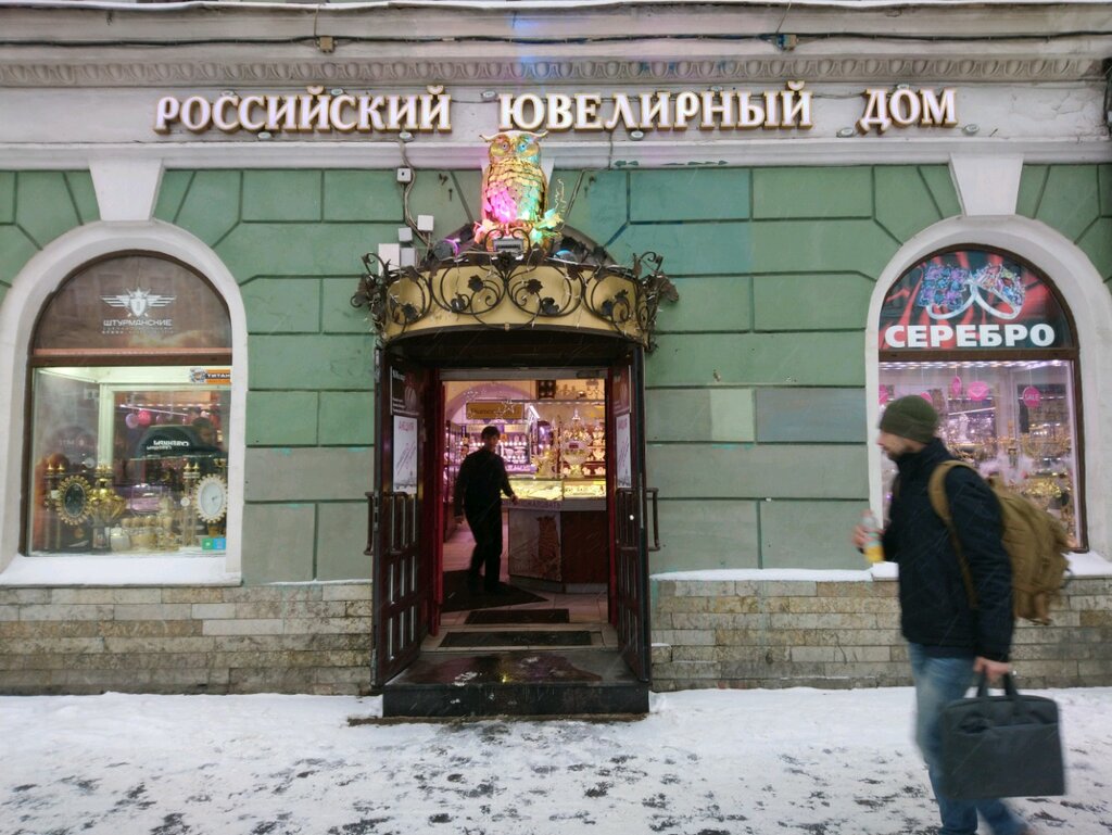 Jewelry store Rossiysky yuvelirny dom, Saint Petersburg, photo