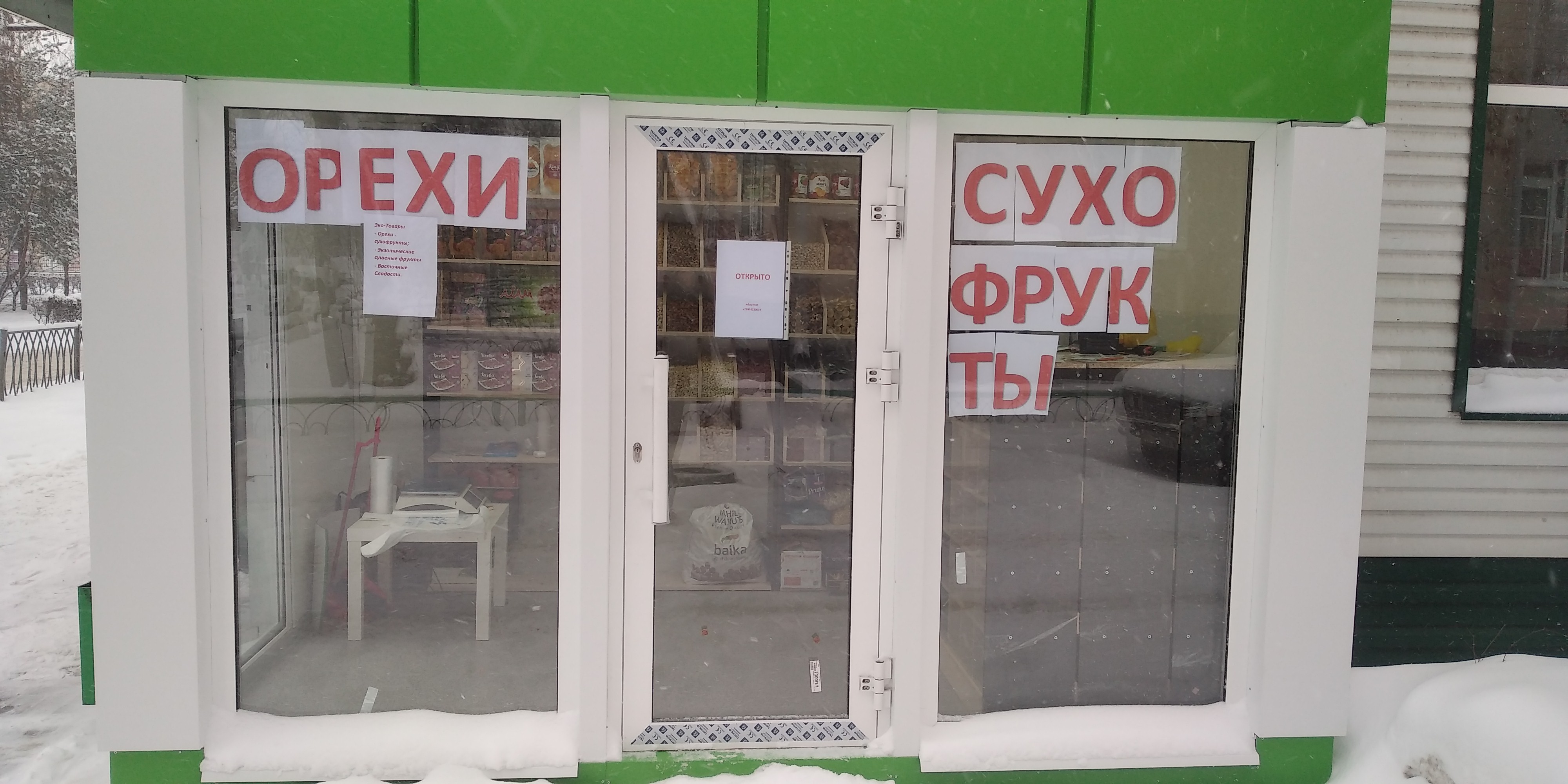 Магнит, супермаркет, Волгоградская ул., 178, территория Рабочий посёлок Горьковс