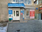 Автострахование (ulitsa Butina, 73), compañía de seguros