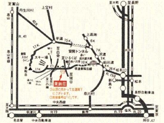 Фото Onsen Yado Misuzuso