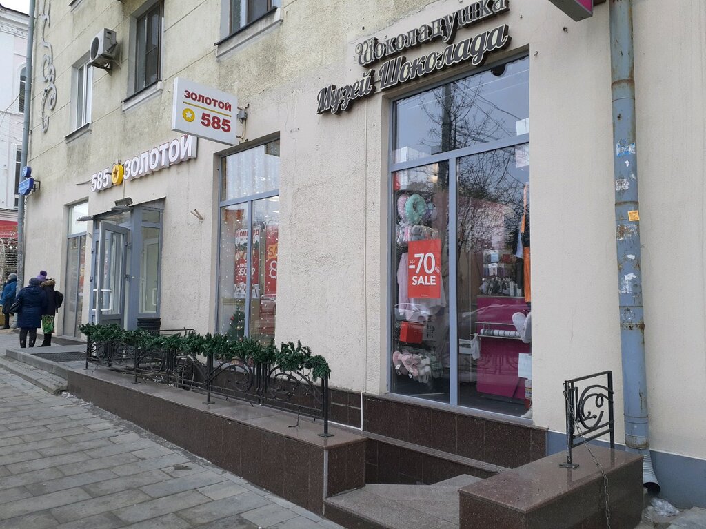 Museum Chocolate Museum Shokoladushka, Rostov‑na‑Donu, photo