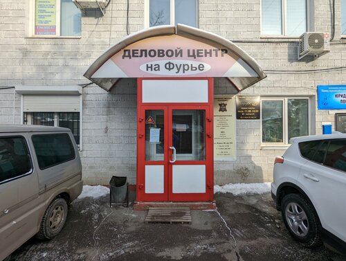 Бизнес-центр На Фурье, Иркутск, фото