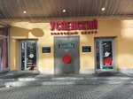 Ремонт обуви (ул. Вайнера, 10), ремонт обуви в Екатеринбурге