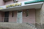 Zauralye (Rikharda Zorge Street, 28), hotel