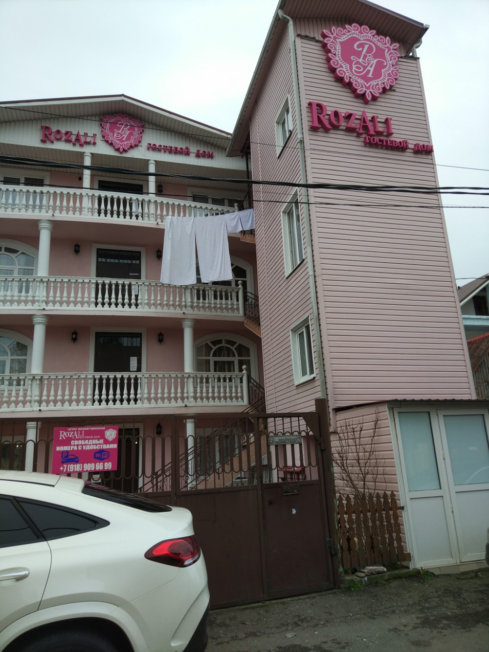 Фото Розали