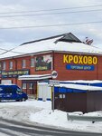 Крохово (derevnya Krokhovo, Polevaya ulitsa, 12А), shopping mall