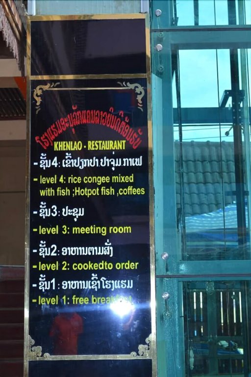 Фото Anoulackkhenlao Hotel