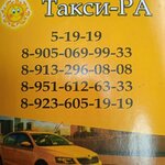 Гурьевское Такси (ulitsa Kirova, 6), taxi
