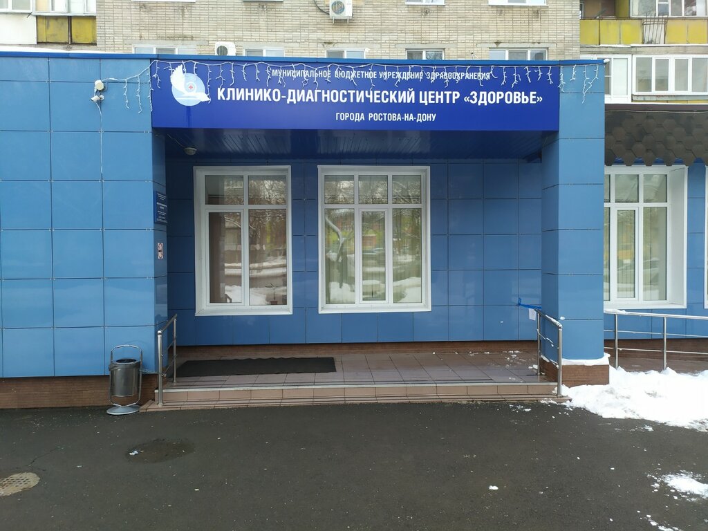 Амбулаторно поликлиническое отделение ул согласия 48а фото