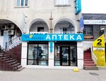 Чудо Лекарь (ulitsa Belinskogo, 5) ، صيدلية