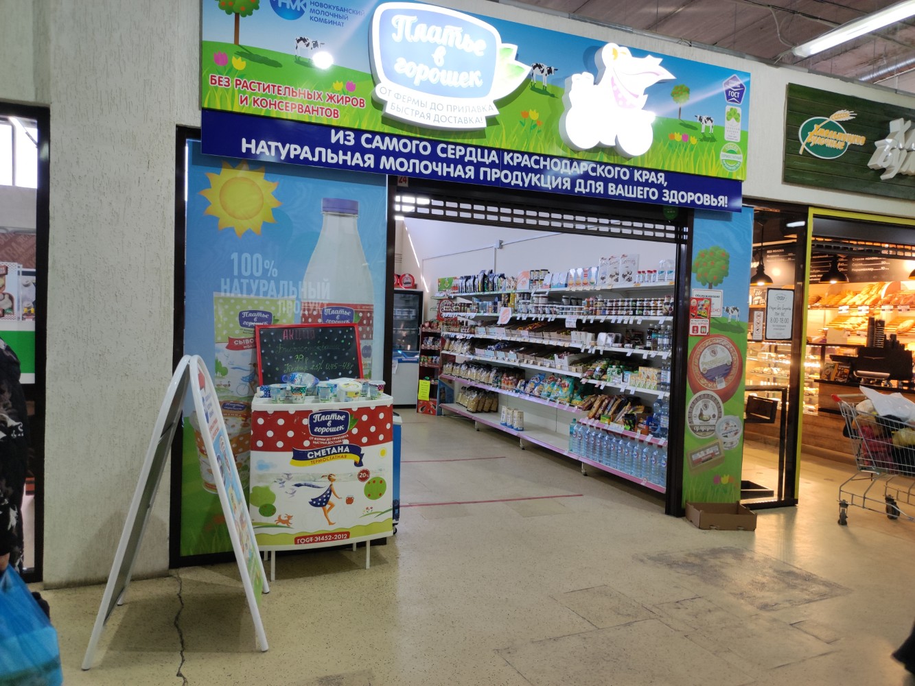 Платье В Горошек Молочная Продукция Новокубанск фото 23