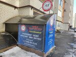 Первый боксерский клуб (Tukhachevskogo Street, 20/6) ، نادي رياضي، مجموعة