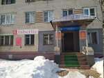 Faberlic (Molodyozhniy Boulevard, 37), distribuidores de cosméticos y productos químicos para el hogar