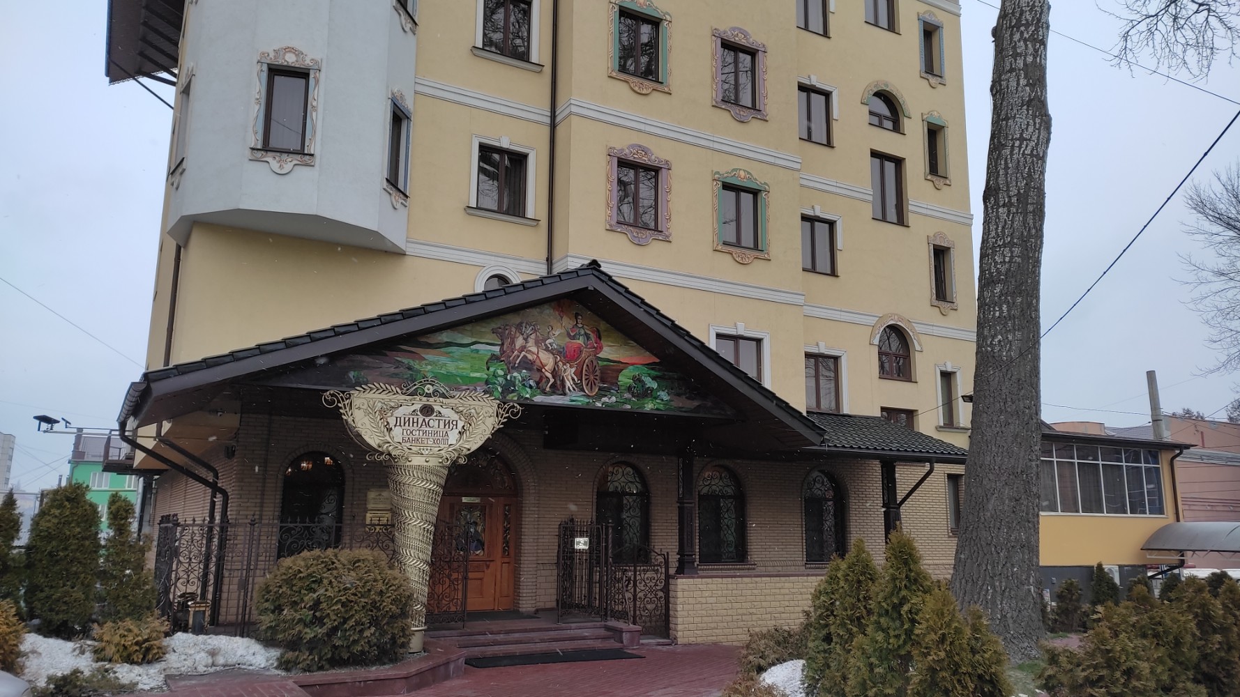 Фото Династия