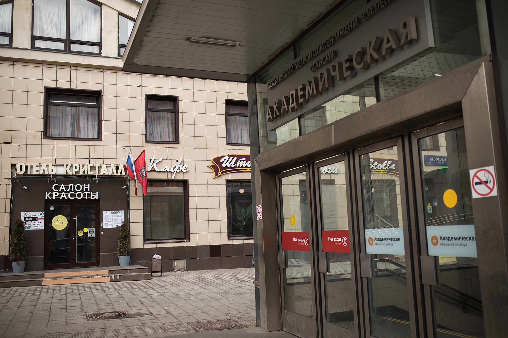 Фото Кристалл