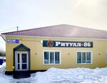 Specialized City Funeral Service (prospekt Neftyanikov, 66) ، مكان الجنازة