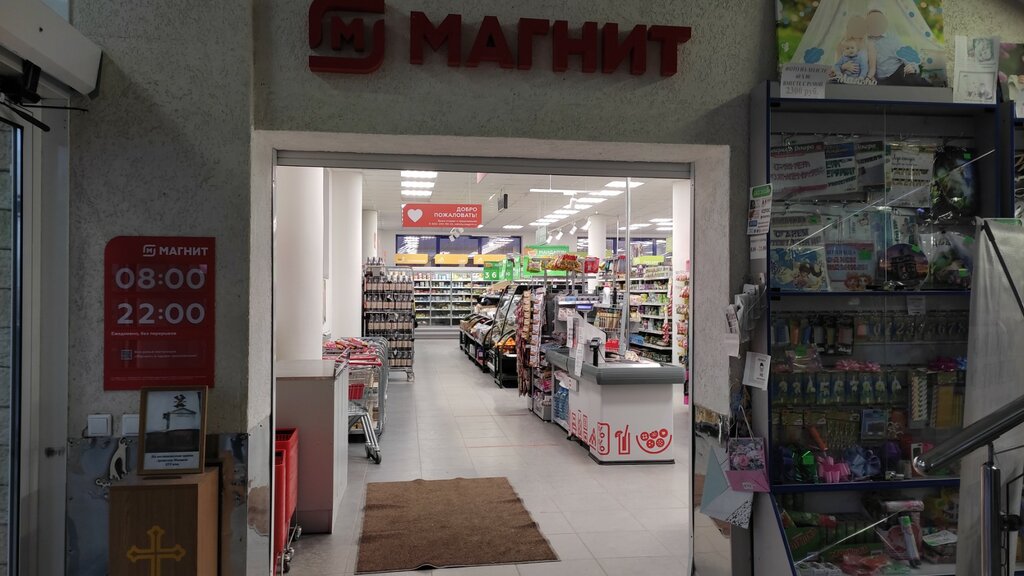 Grocery Magnit, Kursk, photo