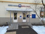 Otdeleniye pochtovoy svyazi Moskva 119517 (Moscow, Matveyevskaya Street, 42к4), post office