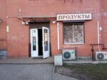 Продукты (Бахчисарайская ул., 24), магазин продуктов в Калининграде