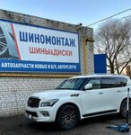 Autoshina Noginsk (ulitsa Klimova, 49) disklari va shinalari
