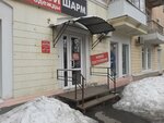 Шарм (Новоузенская ул., 145), магазин одежды в Саратове