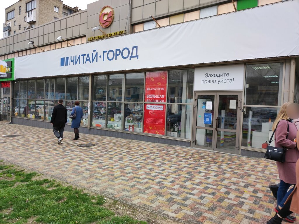 Lux оптика, салон оптики, ул. Мира, 280/6А, Ставрополь - Яндекс Карты