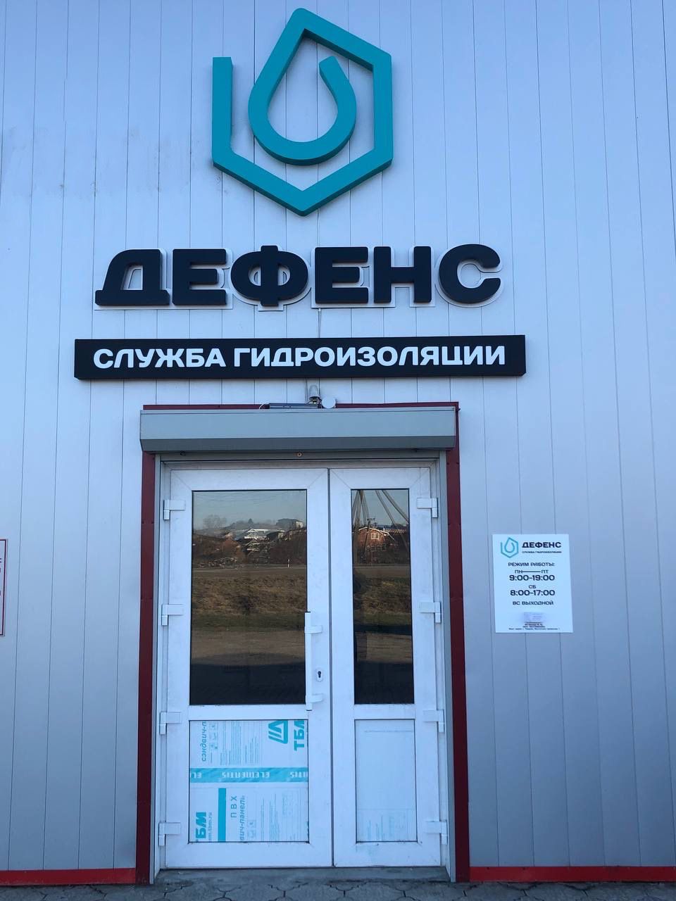 В восточной промзоне Краснодара работают более 430 предприятий - Краснодарские и