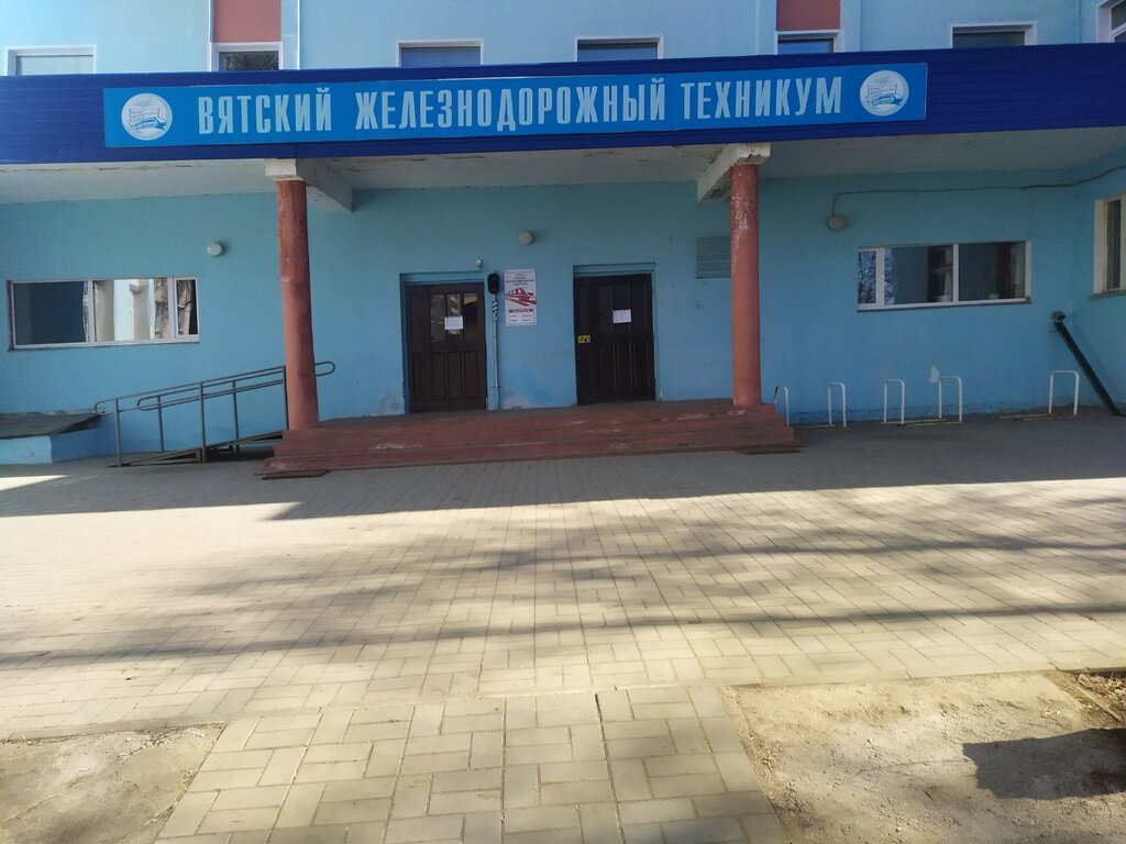 كلية تقنية Kogpoau Vyatsky zheleznodorozhny tekhnikum ، كيروف، صورة
