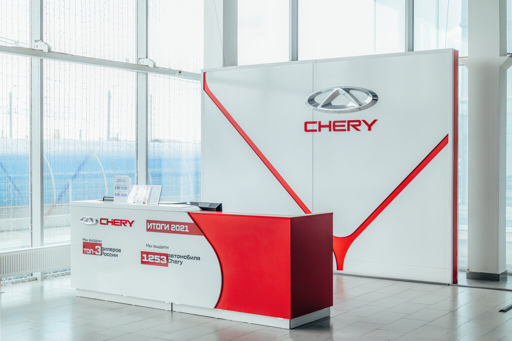 Chery в Челябинске, Копейское ш., 35А - фото, отзывы, рейтинг, телефон и адрес