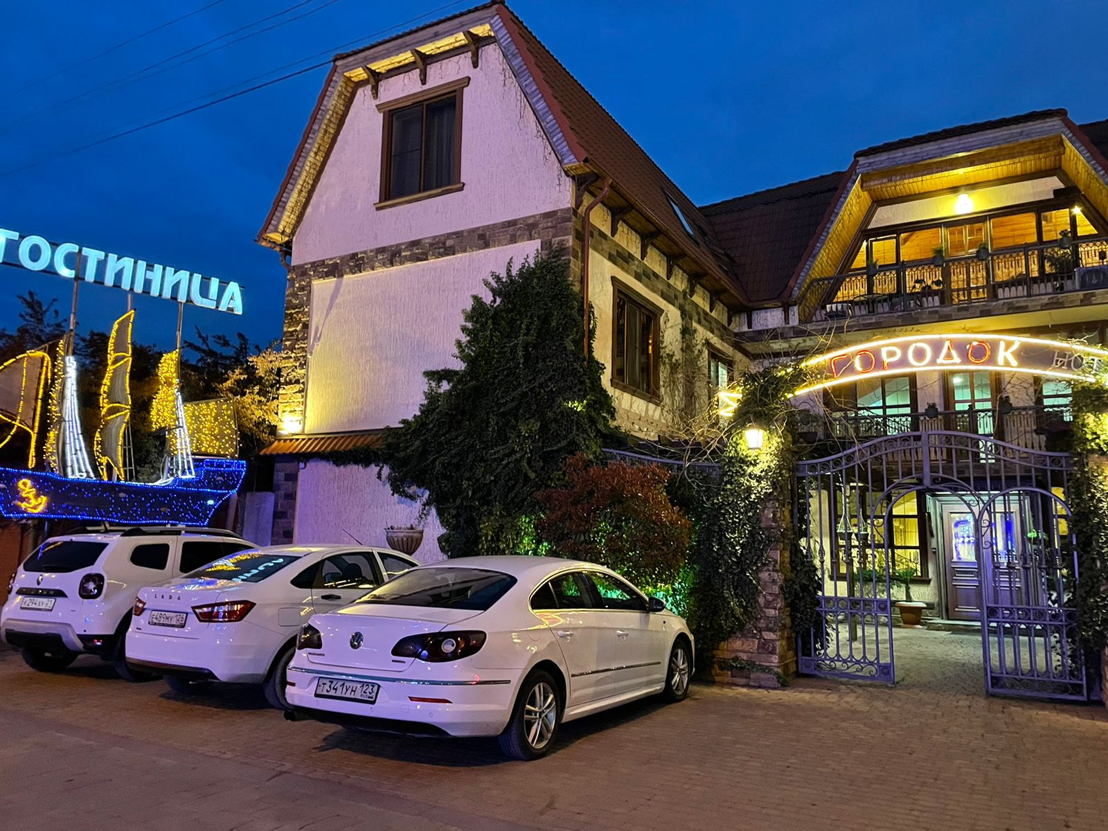 Фото Городок