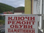 ЦентрМастер (ул. Ленина, 6А, п. г. т. Новомихайловский), изготовление и ремонт ключей в Краснодарском крае