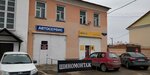 Авто СТ (Frunze Street, 10) ، ورشة لتصليح السيارات
